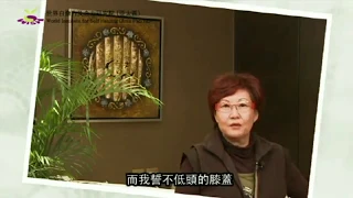 失眠及膝蓋腫痛康復案例 - 唐翠萍女士